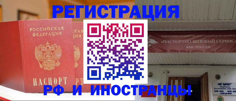 прописка штамп в Саратовской области