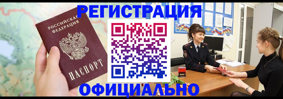 временная регистрация гарантия в Саратовской области